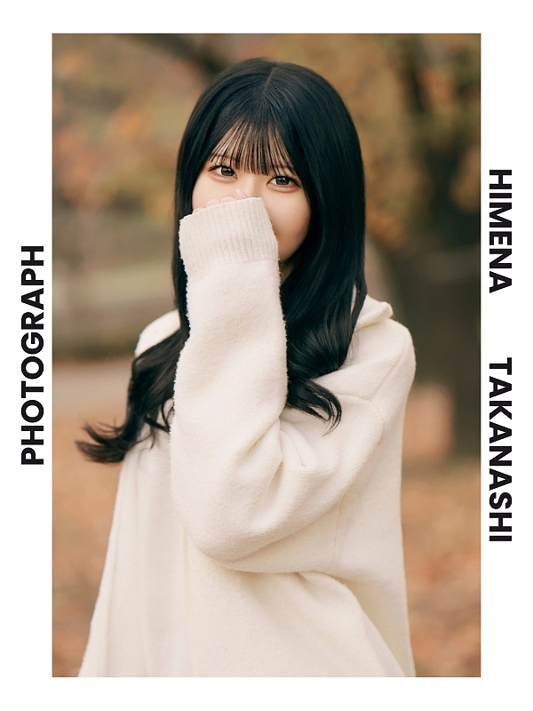 小鳥遊　ひめな