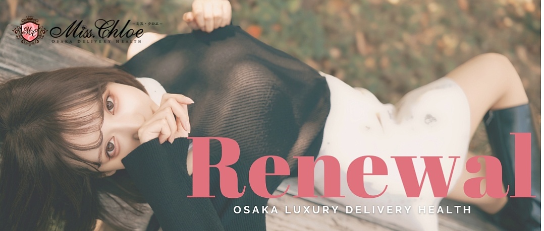 ★リニューアルオープン★